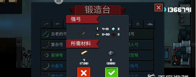 元气骑士手游所有弓类武器有哪些_元气骑士手游中的弓类武器种类