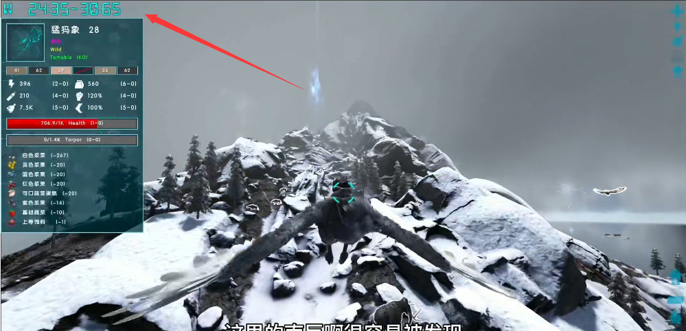 方舟生存进化孤岛南巨刷新点坐标在哪