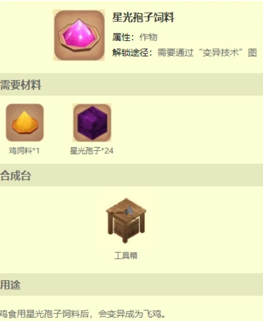 迷你世界手游中怎么获得飞机坐骑_迷你世界中获取飞机坐骑攻略