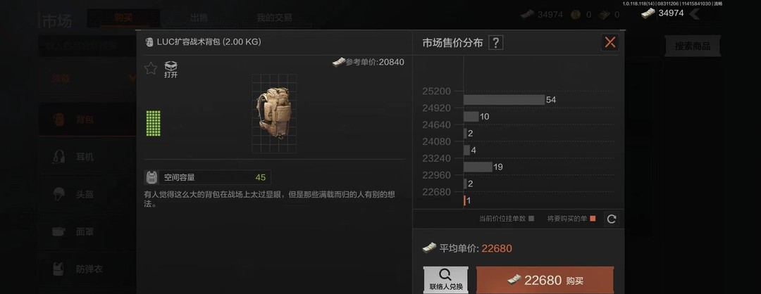 暗区突围手游套包用什么背包划算