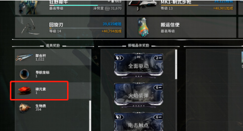 warframe星际战甲碲怎么刷_星际战甲中的碲如何刷取