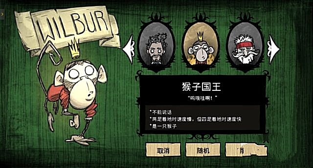 饥荒猴子国王怎么解锁