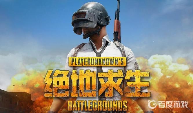 pubg配置要求高吗