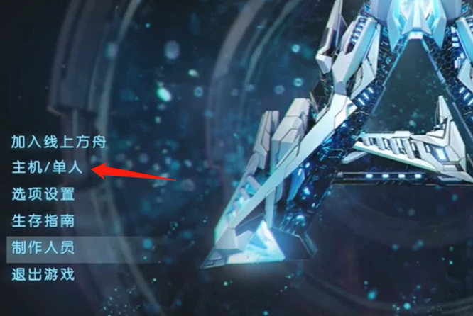 方舟生存进化伤害显示怎么开