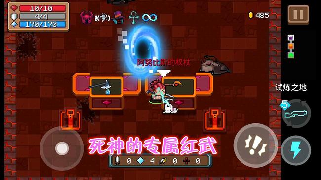 元气骑士手游阿努比斯的权杖有什么用_探秘元气骑士阿努比斯权杖的神秘威力