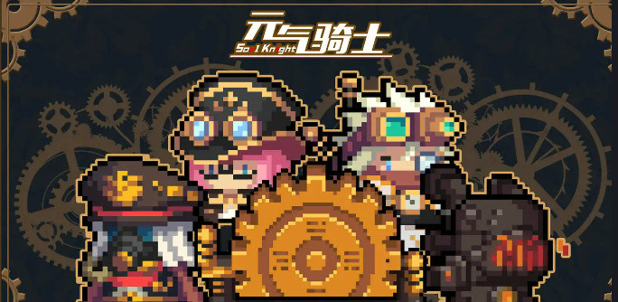 元气骑士手游联机可以钓鱼吗