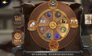 哈利波特幸运转盘划算吗