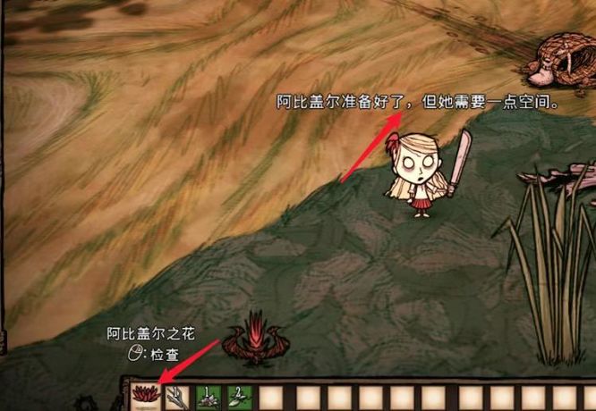 饥荒阿比盖亚之花怎么升级