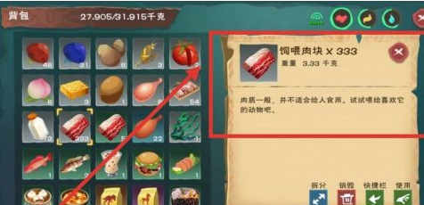 创魔红蜥蜴饲料需要什么材料_创魔手游制作红蜥蜴饲料所需材料详解