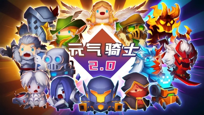 元气骑士手游什么植物减cd