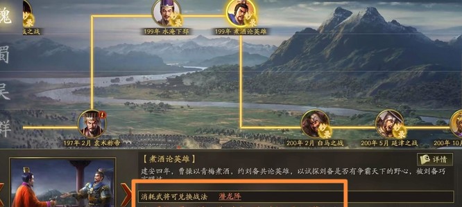 三国志战略版2潜龙阵兑换条件是什么