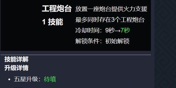 元气骑士手游工程师怎么玩_元气骑士手游工程师玩法详解