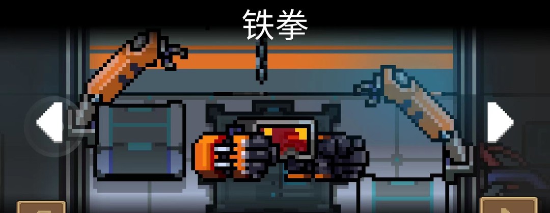 元气骑士手游哪个机甲最好用_元气骑士手游中哪个机甲最实用