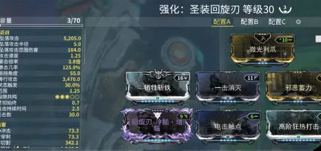 如何提升战甲和武器的属性