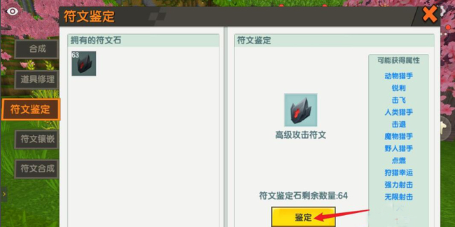 迷你世界手游怎么附魔