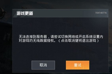 绝地求生国际服为什么进不去_为何无法进入绝地求生国际版