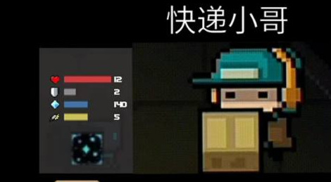 元气骑士手游快递小哥角色获取方法有哪些