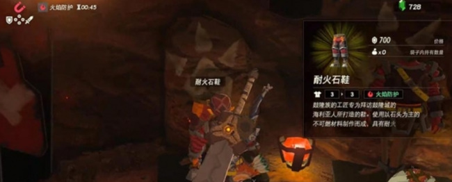 塞尔达传说鼓隆城太热怎么办