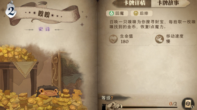 哈利波特:魔法觉醒澳洲蛋白眼幼龙怎么搭配