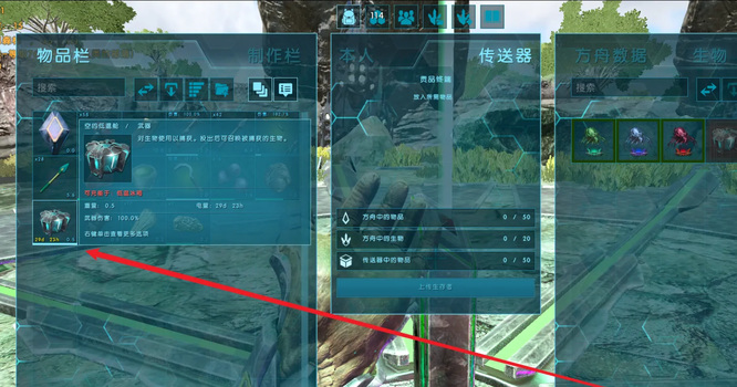 方舟冷冻舱怎么制作_方舟生存进化打造完美的冷冻舱