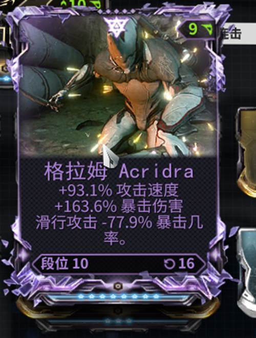 warframewarframe星际战甲大剑排名是什么_Warframe中大剑排名最强的武器是什么