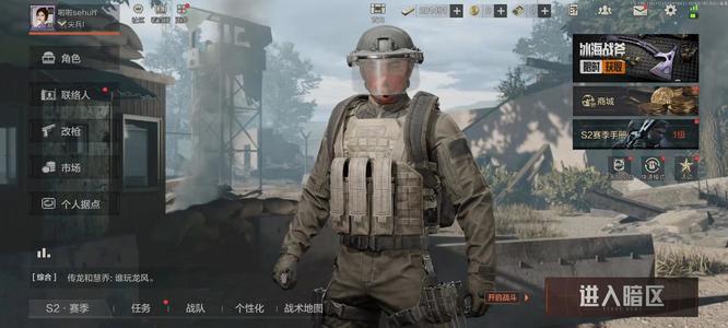 暗区突围手游个人据点的东西怎么取回