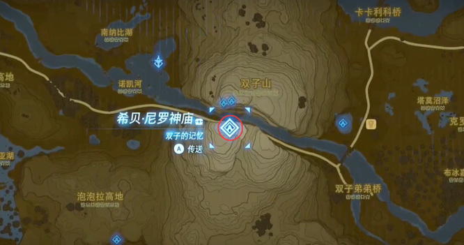 塞尔达传说希贝尼亚斯神庙球如何摆放