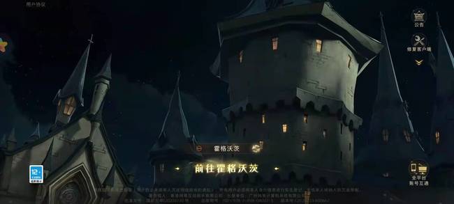 哈利波特：魔法觉醒禁林线索怎么获得