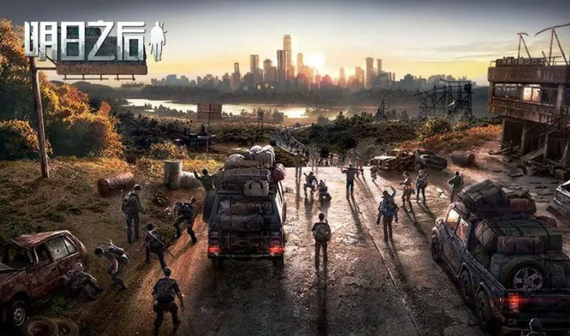 明日之后手游怎么送同居道具