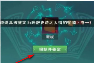 创造与魔法手游石台有什么用