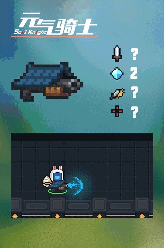 元气骑士手游妙妙枪怎么合成_如何在元气骑士手游中合成妙妙枪