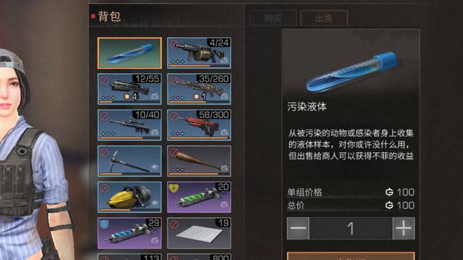 明日之后手游污染液体有什么用