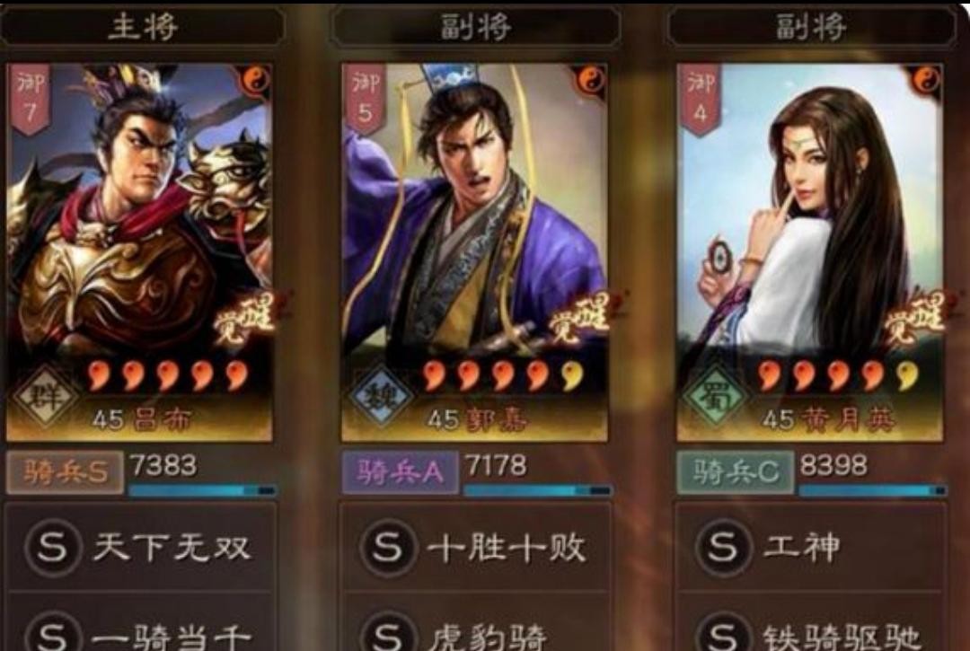 三国志战略版pk赛季不错的黑科技阵容怎么搭配_三国志战略版秘技阵容全攻略