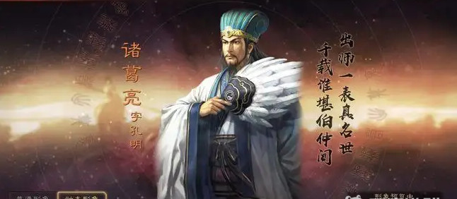 三国志：战略版诸葛亮张飞姜维能玩吗