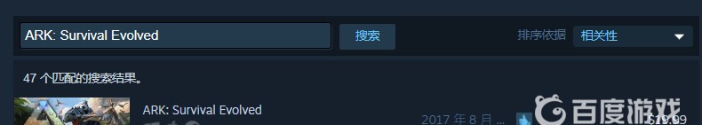 方舟怎么只下本体游戏