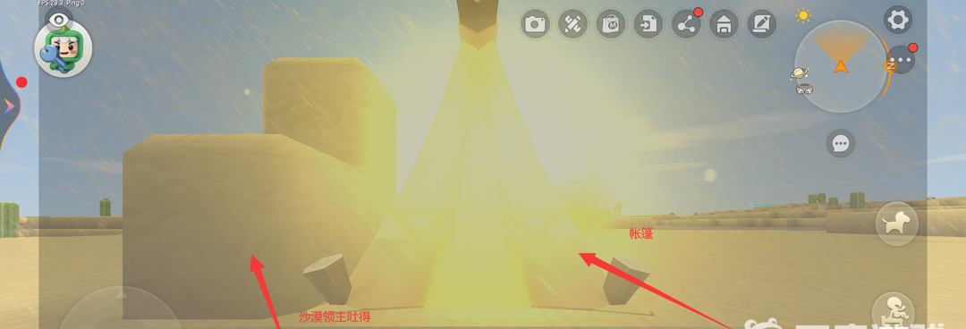 迷你世界手游沙尘暴来了怎么办