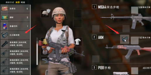 pubg红点瞄准镜怎么调准星