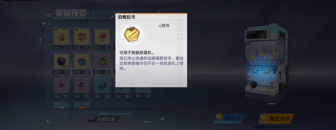 幻塔手游绝版扭蛋机在哪_幻塔手游中的绝版扭蛋机下落何处