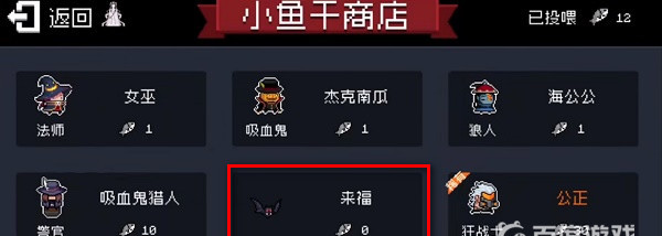 元气骑士手游的宠物来福绝版了吗