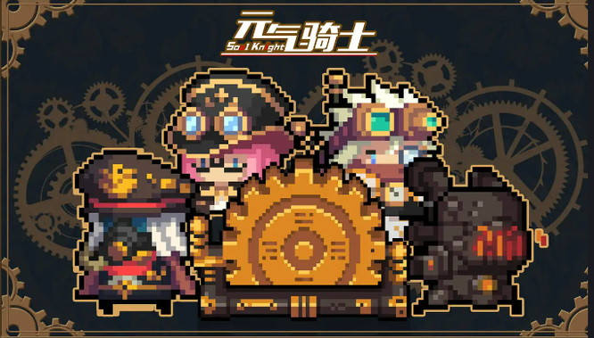 元气骑士手游太郎的主人是谁