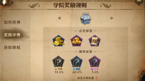 哈利波特魔法觉醒钻石怎么获得