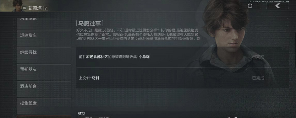 暗区突围手游艾薇塔任务怎么做_艾薇塔任务攻略突破暗区险阻玩转游戏