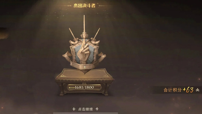 哈利波特:魔法觉醒杰出决斗者上面的段位有哪些_哈利波特魔法觉醒决斗段位大揭秘