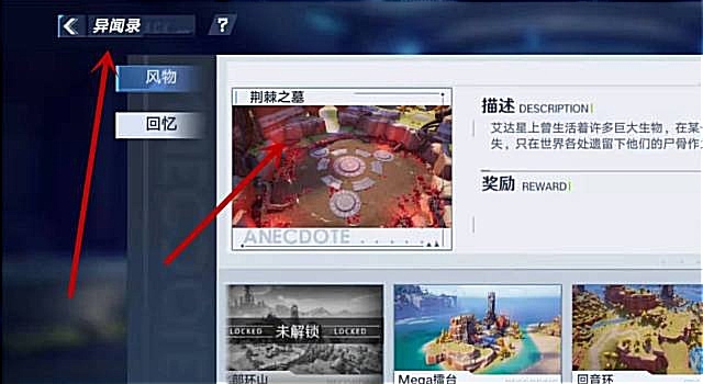 幻塔手游荆棘之墓怎么开_幻塔荆棘之墓开启攻略手把手教你轻松通关