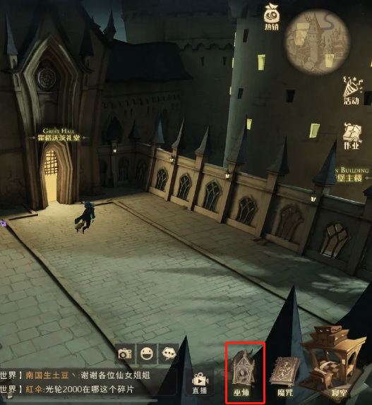 哈利波特魔法觉醒围巾怎么脱