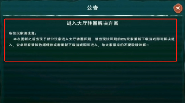 创造与魔法手游更新完为什么进不去