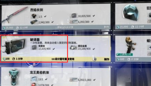warframe星际战甲密码运算器在哪_星际战甲中的密码运算器在哪里可以找到