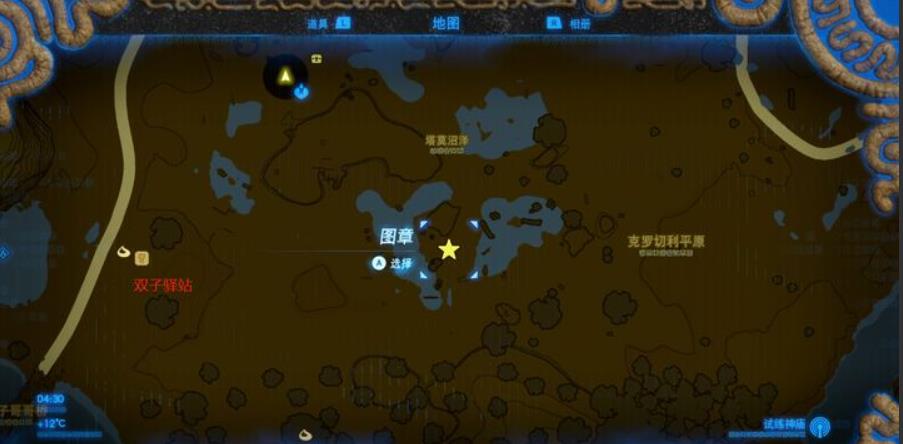 塞尔达传说记忆的十二个地方在哪_塞尔达传说荒野之息的十二个记忆之地