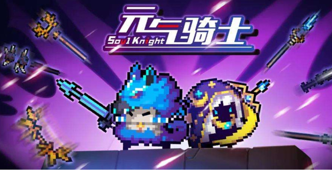 元气骑士手游玄冥怎么获得