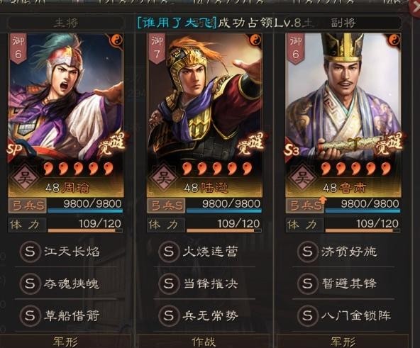 三国志战略版主流阵容有哪些